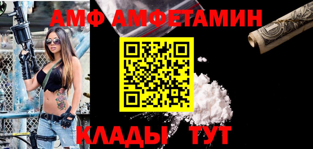 Amphetamine  Вход с VPN  Амфетамин  Амфетамин Premium  Кольчугино 