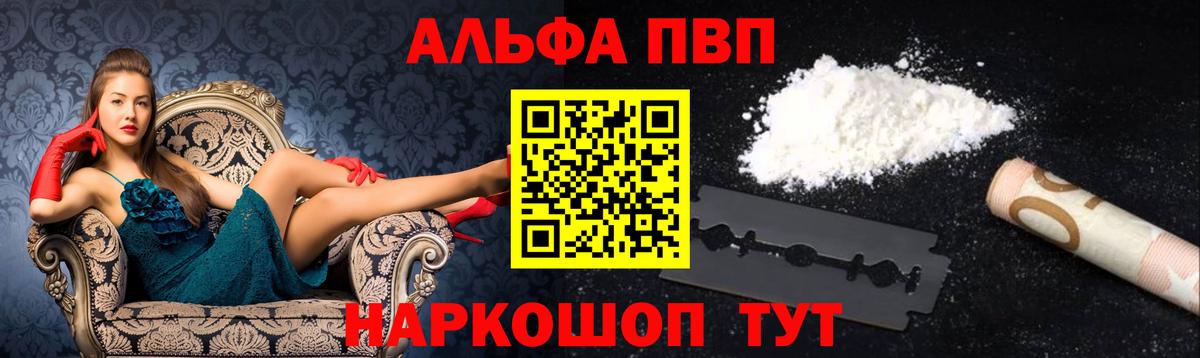 А ПВП крисы CK  A PVP СК КРИС  Alpha-PVP  А ПВП СК КРИС  Вход с VPN  Кольчугино 