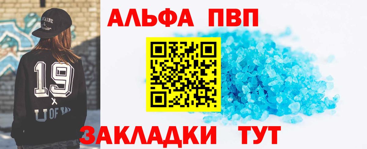 Меф   COCAIN  MDMA  A-PVP СОЛЬ кристаллы  Экстази  Гашиш  Вход с VPN  Кольчугино  Наркошоп  Конопля 