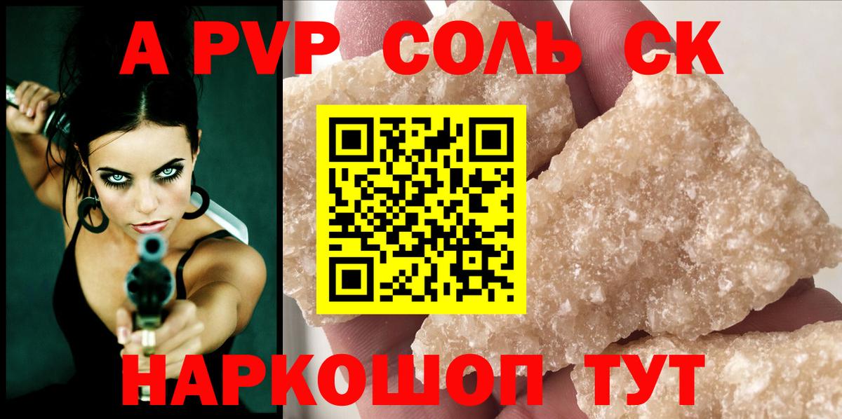 А ПВП крисы CK Кольчугино