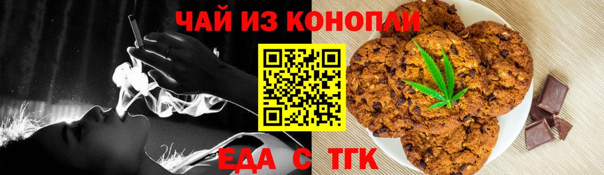 Кольчугино  Еда ТГК конопля  Вход с VPN 