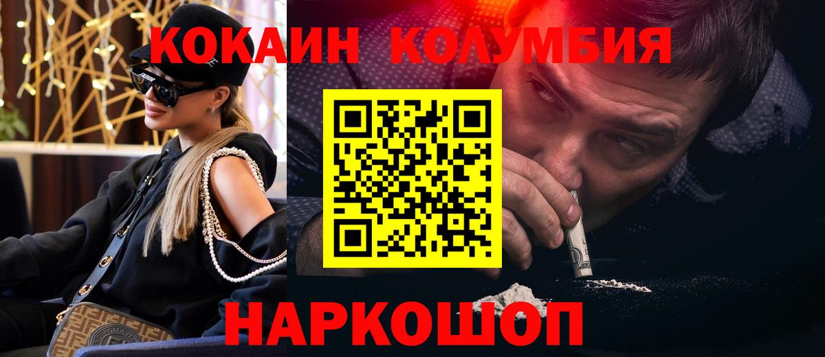 КОКАИН 99% Кольчугино