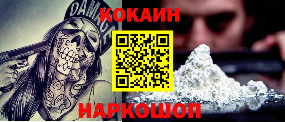 Кольчугино  Cocaine 99%  цена   COCAIN  Вход с VPN  COCAIN 97% 
