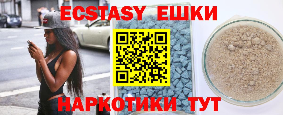 Экстази 300 mg  Вход с VPN  Кольчугино  Экстази MDMA 