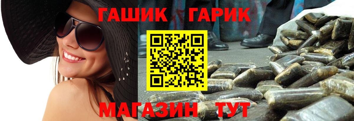 ГАШ Ice-O-Lator  Вход с VPN  Кольчугино  ГАШИШ гарик 