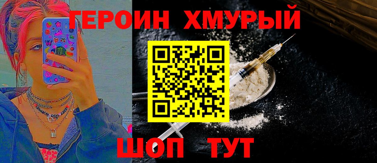 Кольчугино  Героин гречка  Вход с VPN 