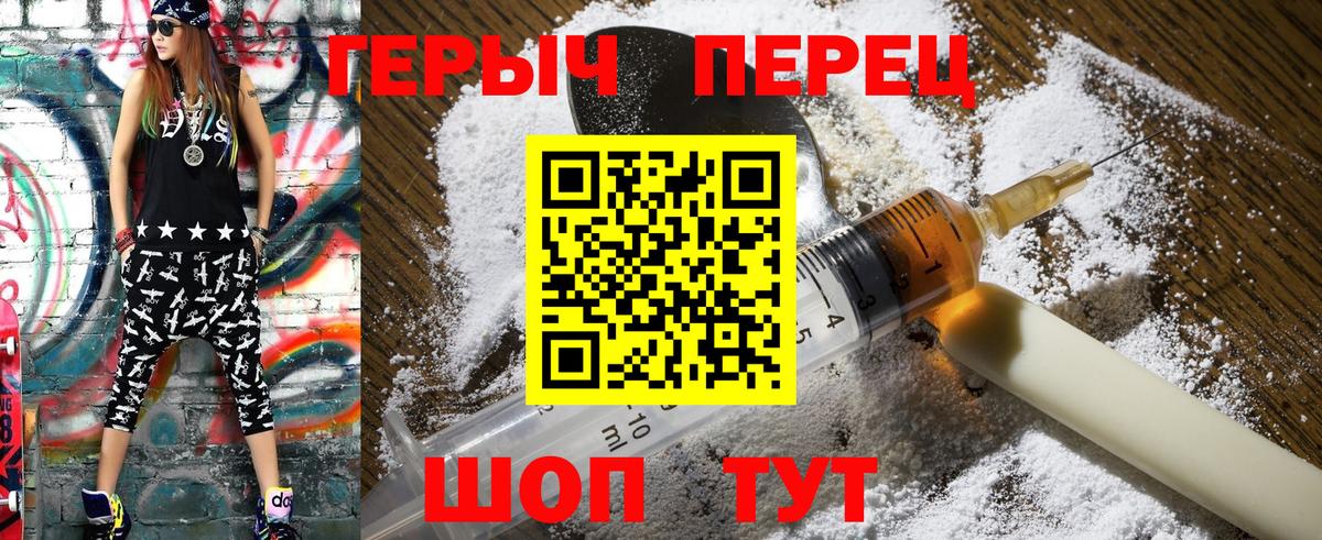 ГЕРОИН афганец Кольчугино
