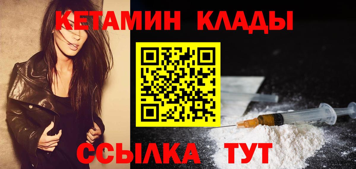 Кольчугино  КЕТАМИН VHQ  Вход с VPN 