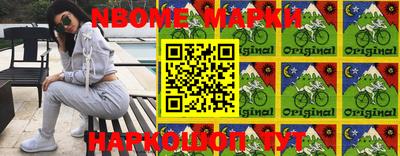 марки nbome Коммунар
