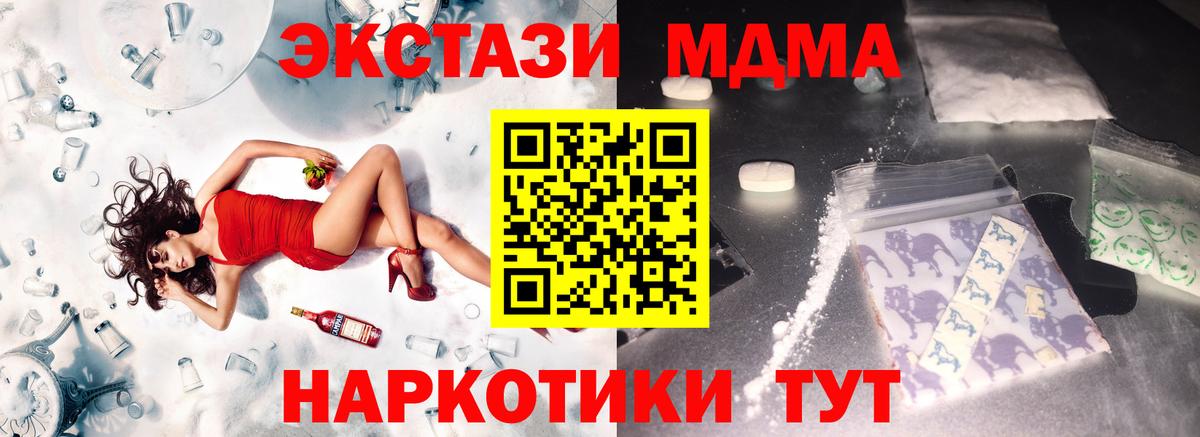 Кольчугино  МДМА VHQ  MDMA  МДМА Molly  Вход с VPN 