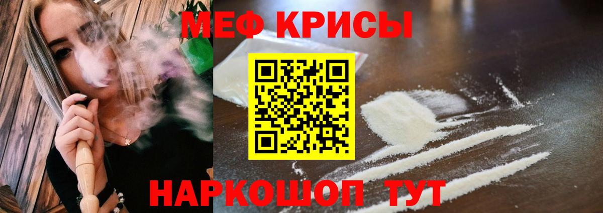 Меф кристаллы Кольчугино