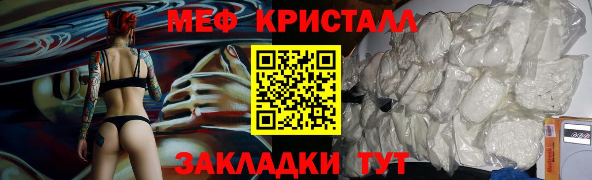 купить  цена  Мефедрон VHQ  Вход с VPN  Кольчугино  Мефедрон мяу мяу 