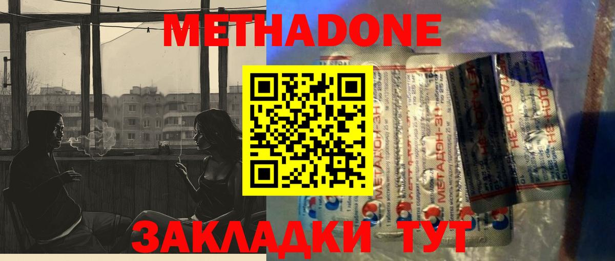 Кольчугино  Метадон белоснежный  Вход с VPN 