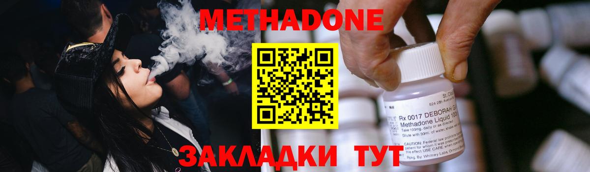 Метадон мёд Кольчугино