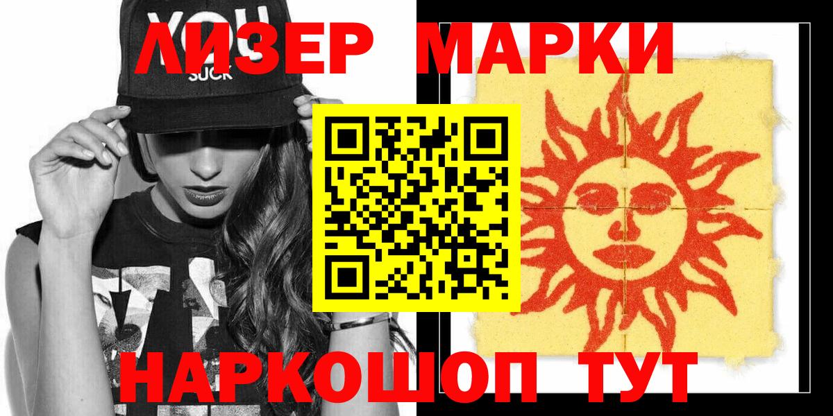 Кольчугино  Марки 25I-NBOMe 1500мкг  Марки 25I-NBOMe 1500мкг  Вход с VPN 