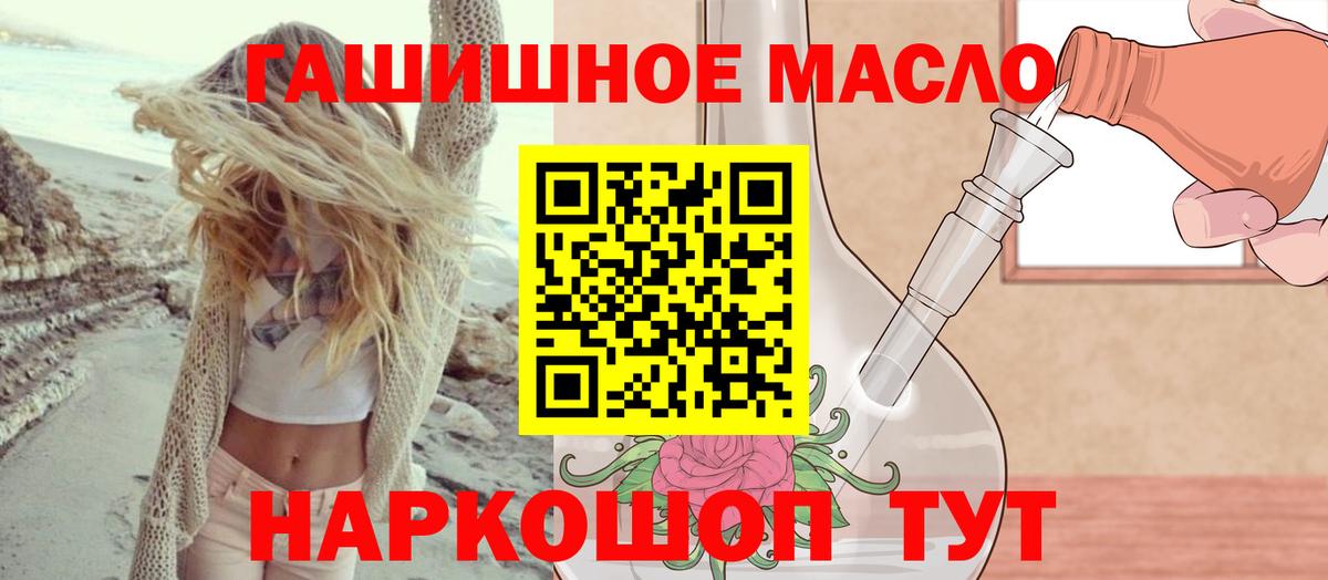 Кольчугино  Дистиллят ТГК вейп с тгк  ТГК Wax  Вход с VPN 